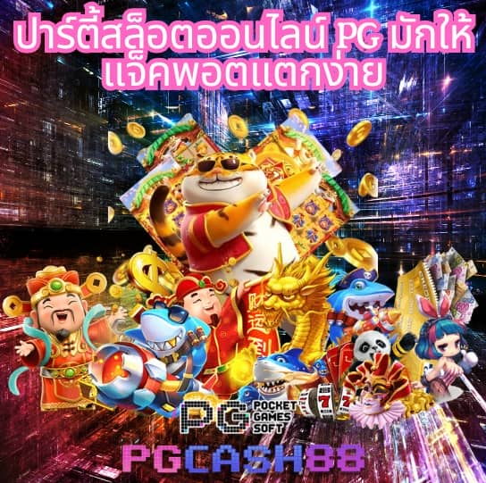 scg9 สล็อต
